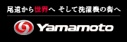 バナー広告1株式会社山本製作所（R8.4～）