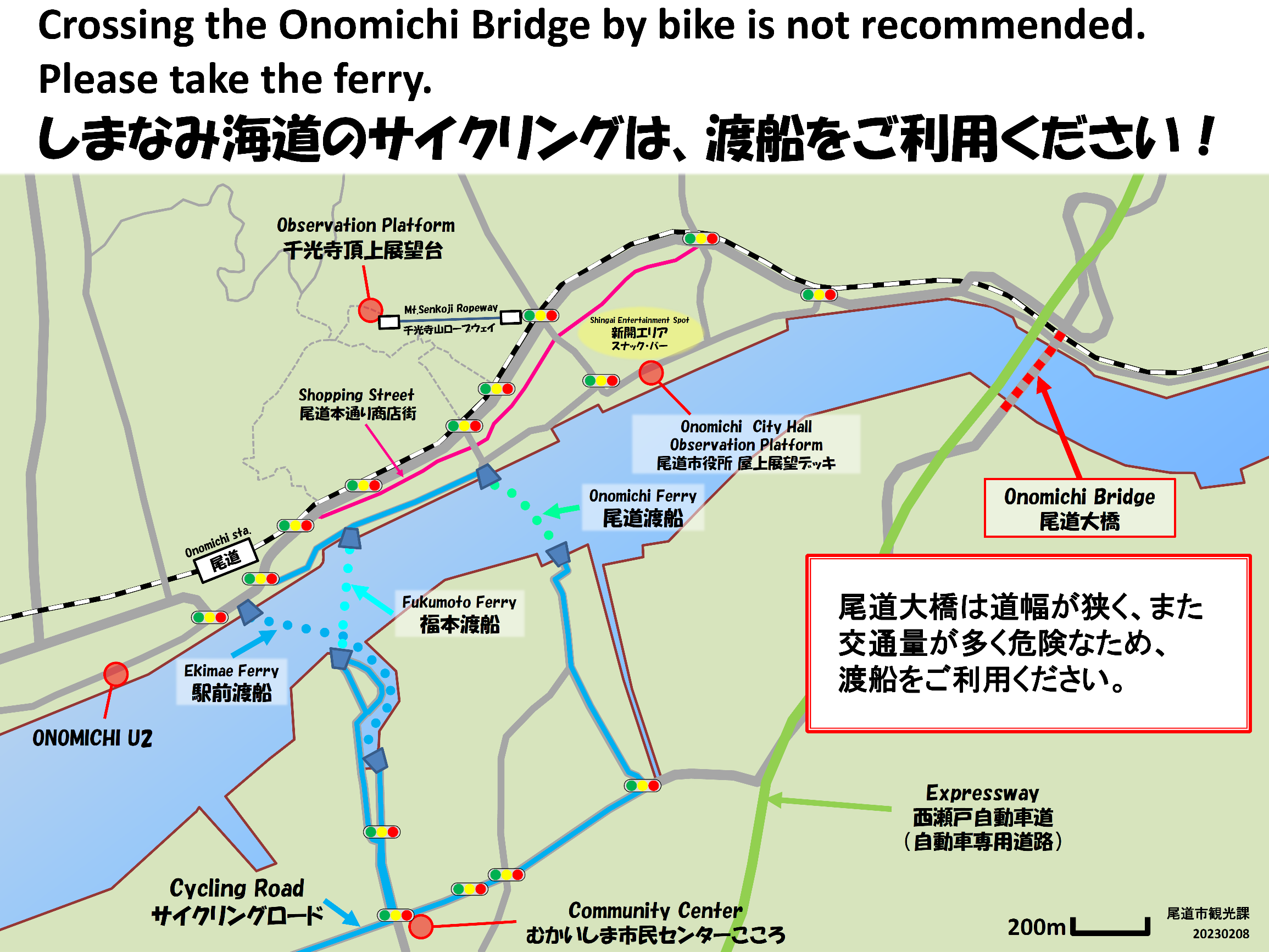 渡船利用案内チラシ