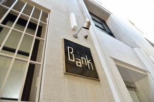 まちなか交流館（Bank）外観