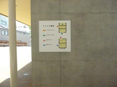 トイレ案内図