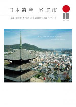 パンフレット表紙