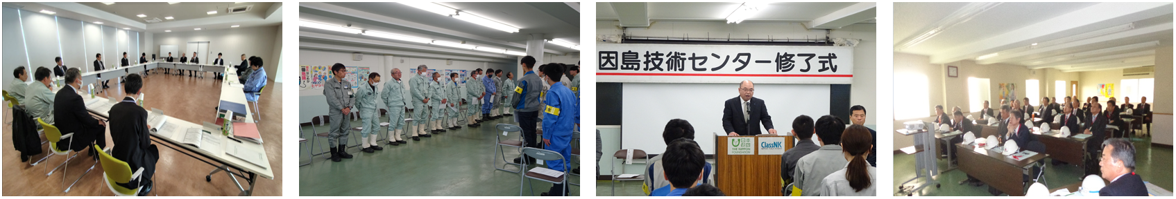 運営協議会(上帯)