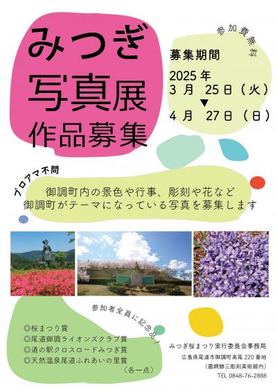 写真展チラシ表