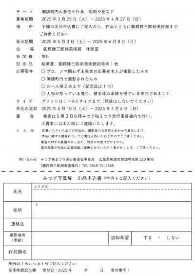 写真展チラシ裏