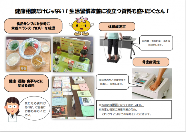 R7健康相談カレンダーP2