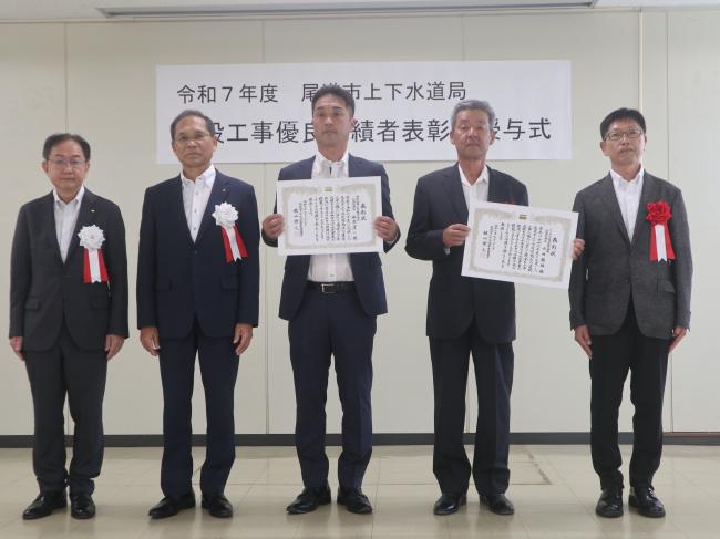 令和7年度尾道市上下水道局建設工事優良成績者表彰状授与式
