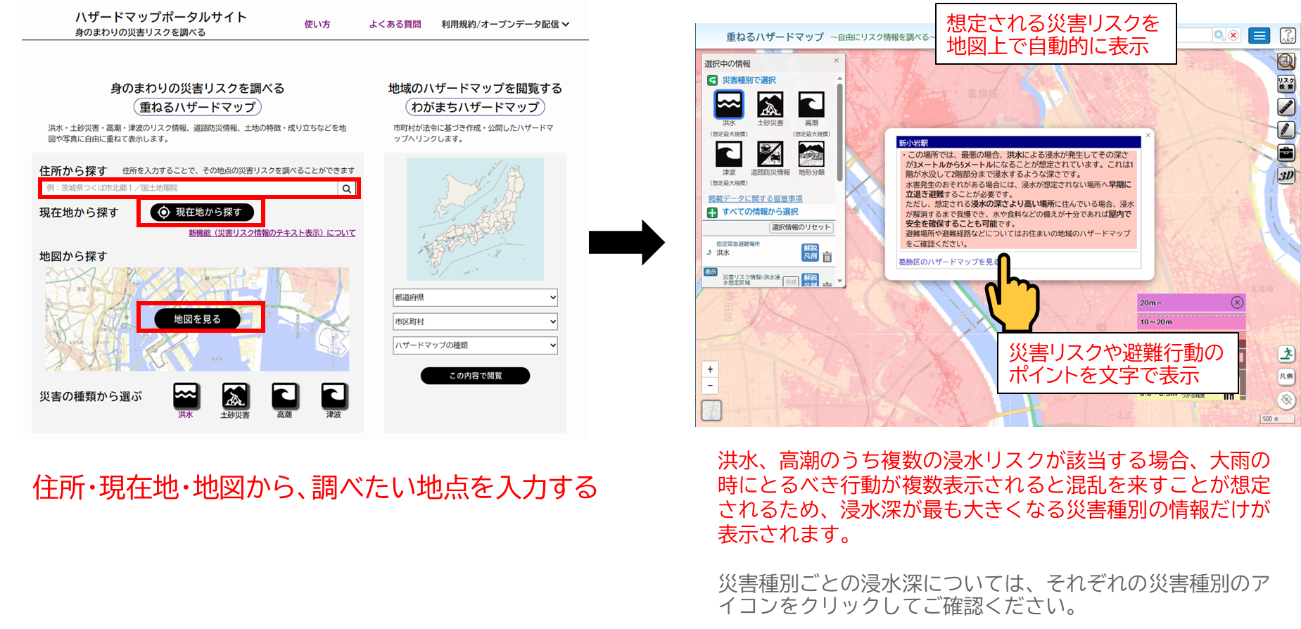 現在地・住所から表示