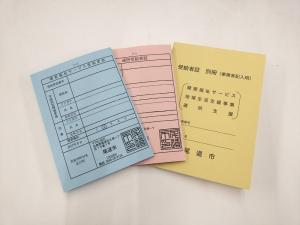 現在の受給者証