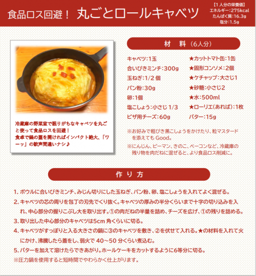 丸ごとロールキャベツ