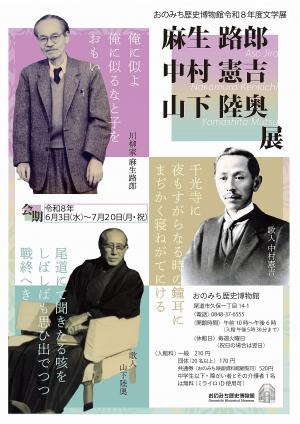 文学展
