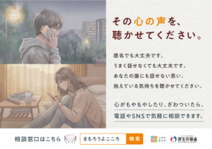 その声を、聴かせてください
