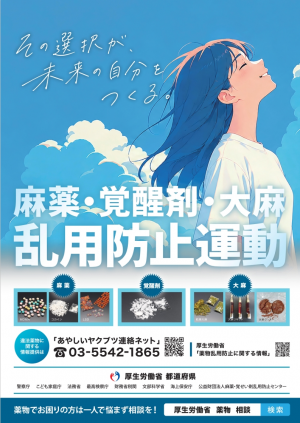 チラシ