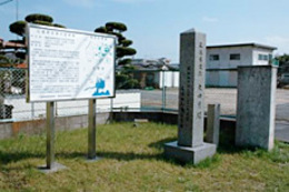 広島県史跡 太田貝塚