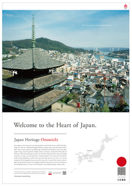 PRポスター(天寧寺から見た尾道の風景)(英語版)