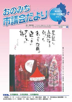 早川義孝画「サーカスの詩」