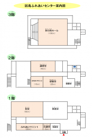 因島ふれあいセンター案内図