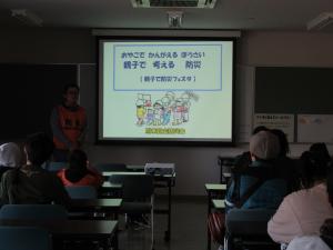 非常時の行動レクチャー講座の様子写真