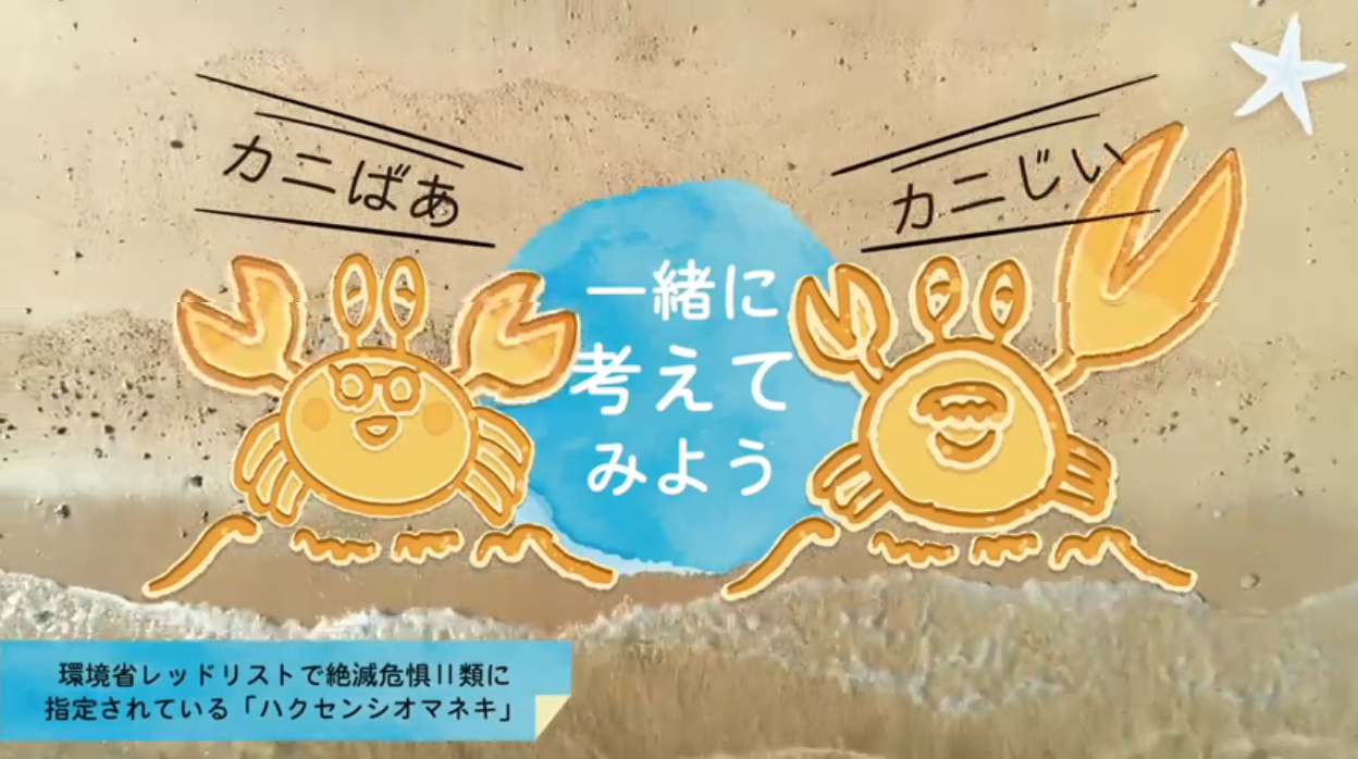 おのみちしぐさ　cool choice編