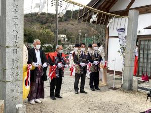 大山神社　テープカット