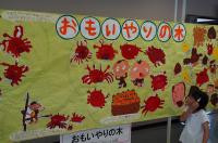 展示