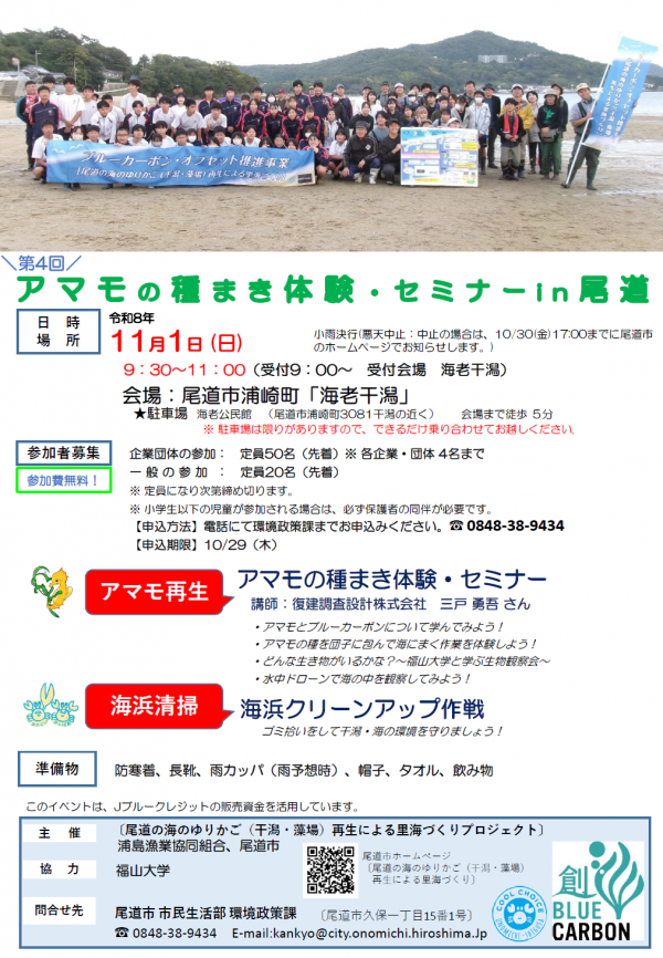 イベント内容