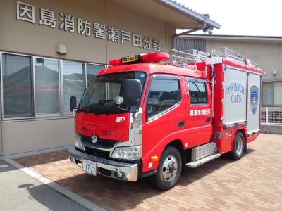 瀬戸田ポンプ車