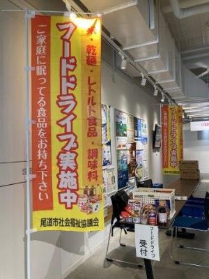 会場受付で行われたフードドライブ