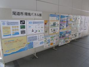 環境パネル展