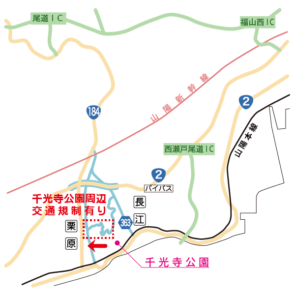 千光寺公園広域図