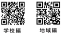 動画QRコード