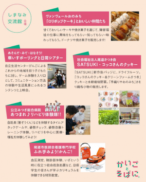しまなみ1